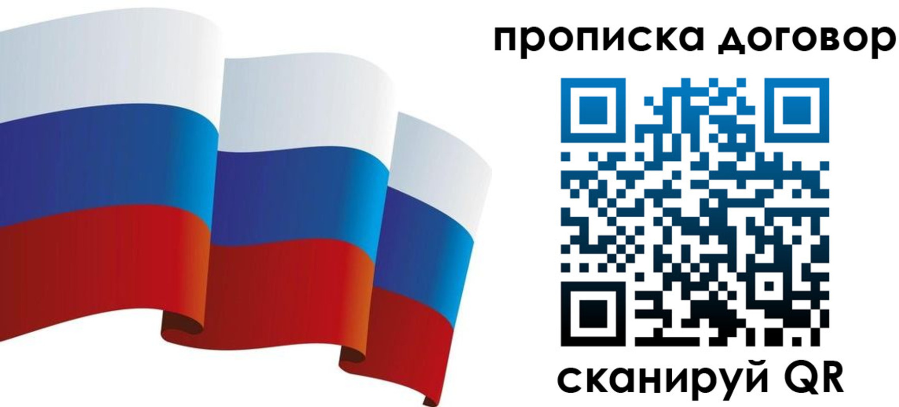 временная регистрация в Урайе