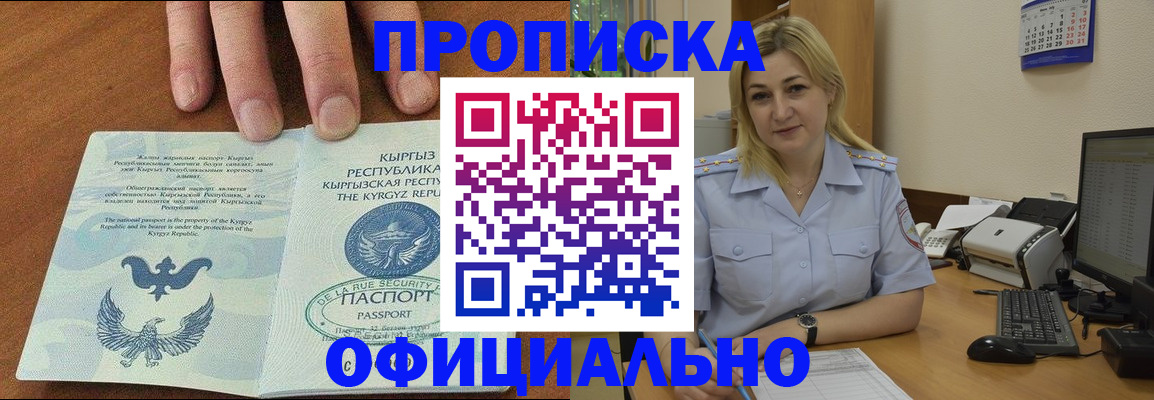 прописка для военкомата в Урайе