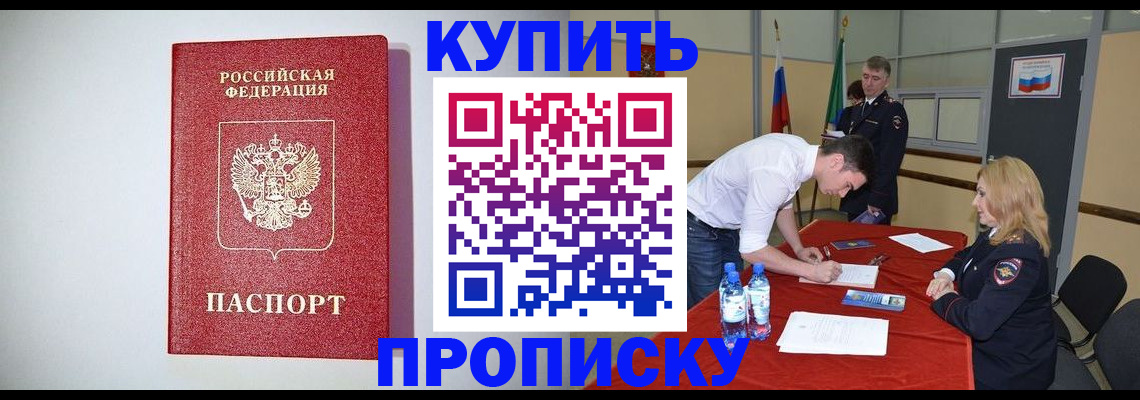 прописка ребенка в Урайе